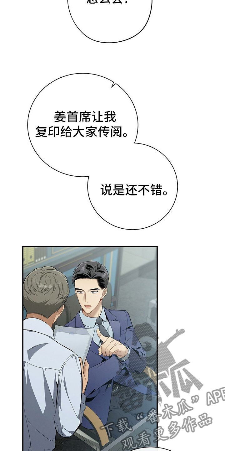 遗失的道德准则是什么漫画,第39话3图