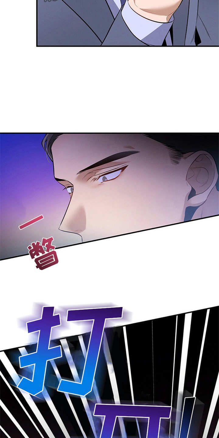 遗失的道德小说完整版漫画,第14话3图