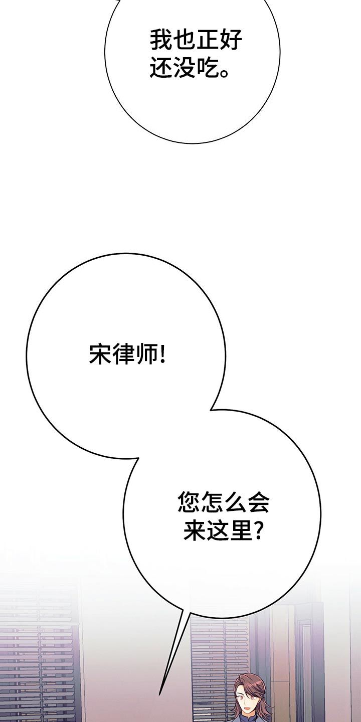 遗失的道德漫画,第64话4图