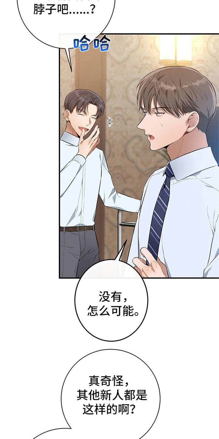 遗失的道德结局是什么漫画,第29话4图