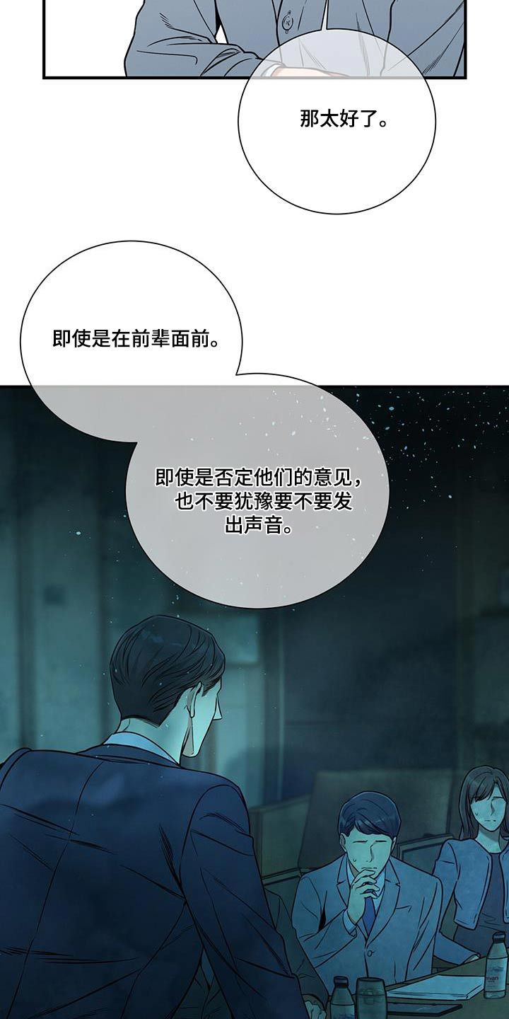 遗失的道德漫画,第137话3图