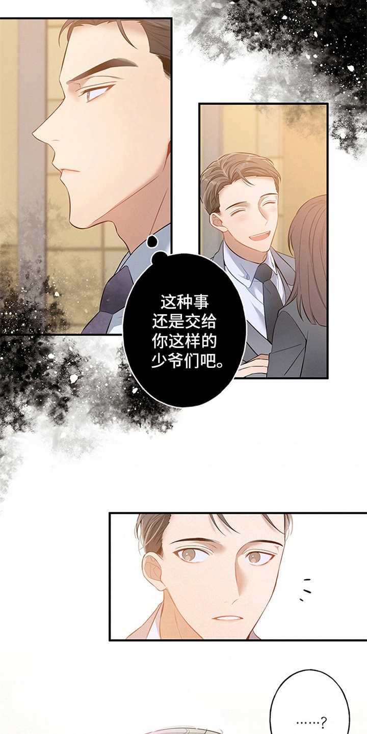 遗失的道德又叫什么漫画,第2话4图