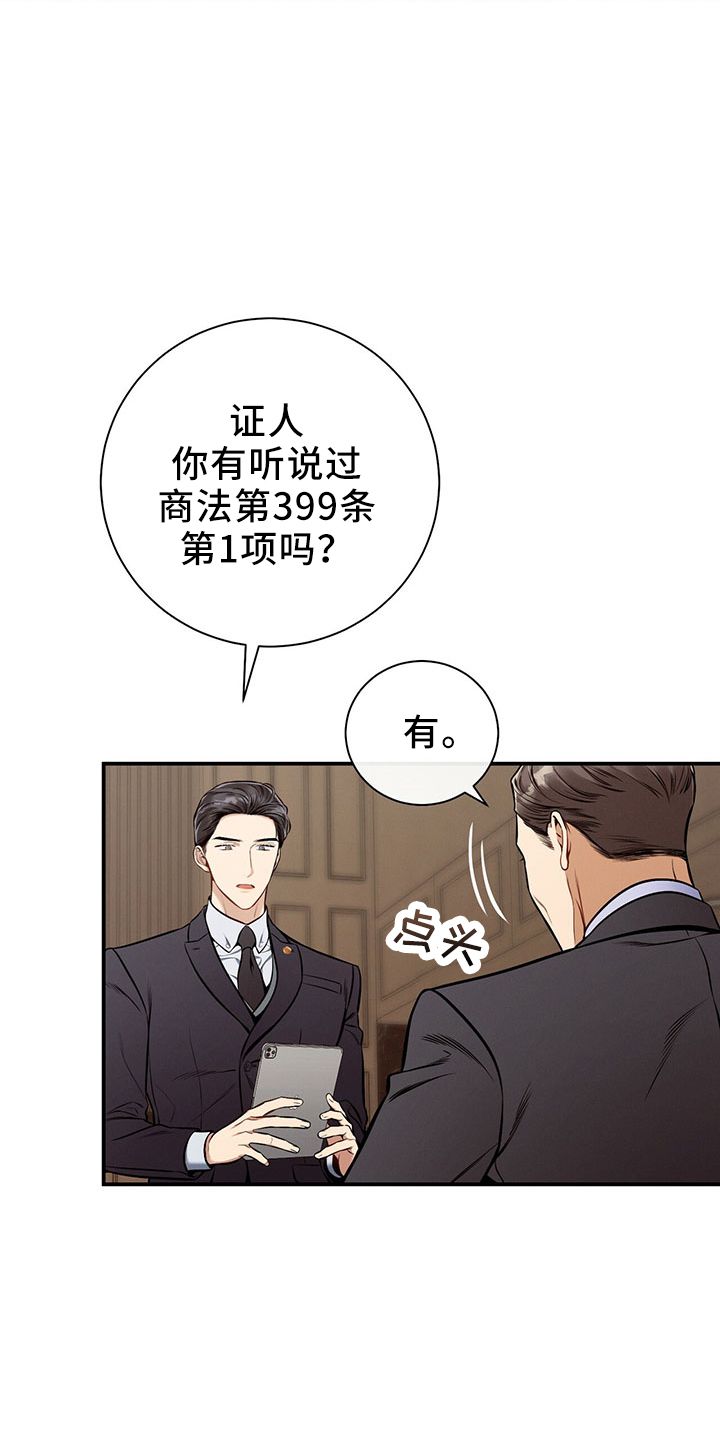 遗失的道德在线阅读漫画,第88话1图