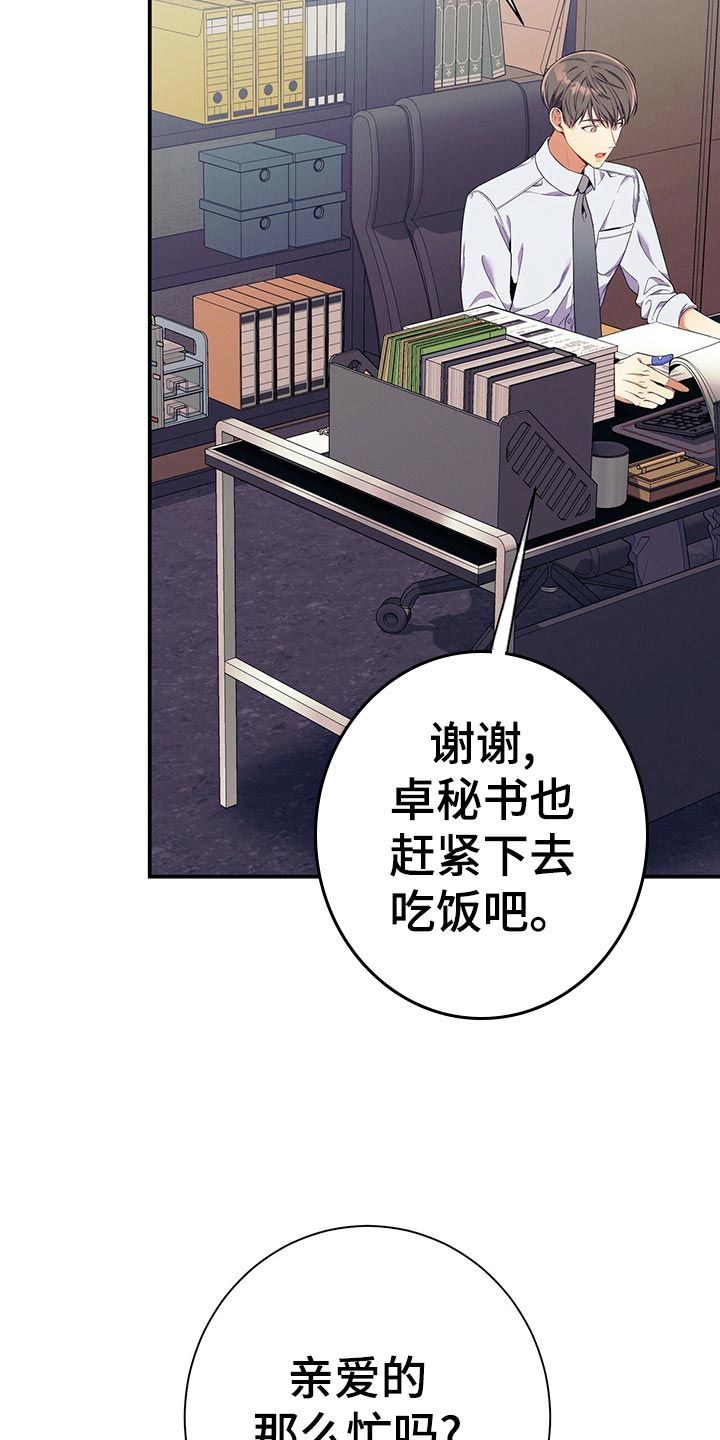 遗失的道德作者漫画,第64话2图