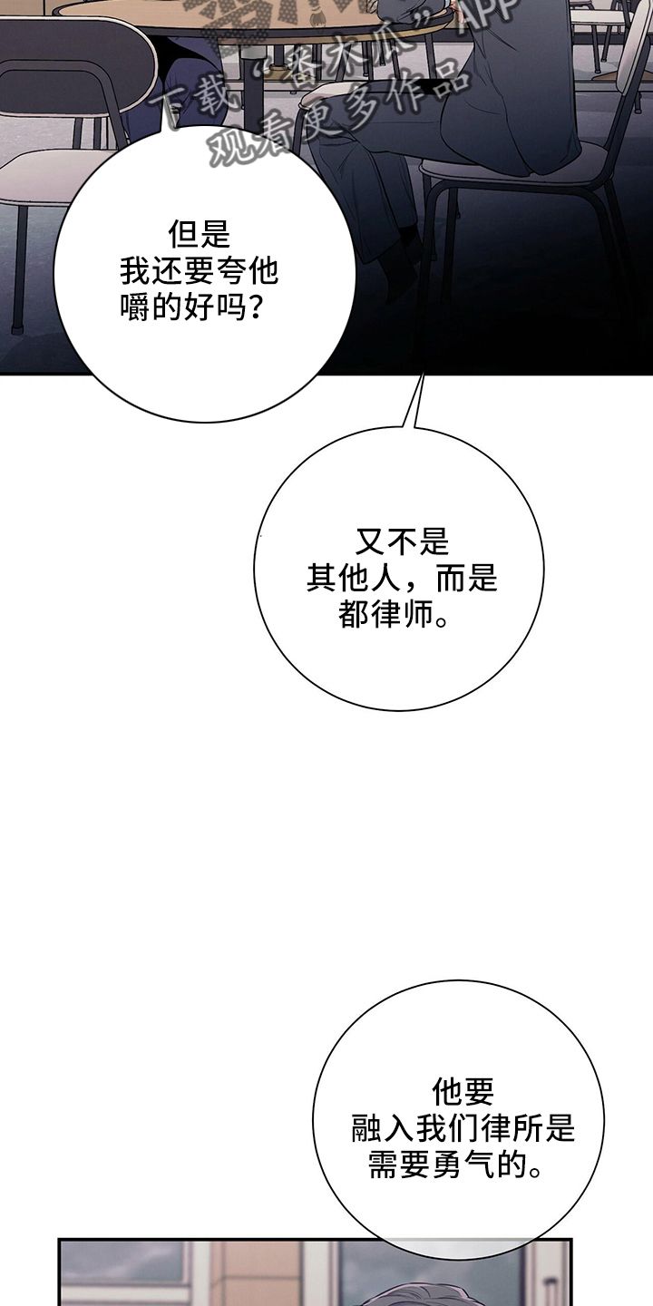 遗失的道德2漫画,第81话2图