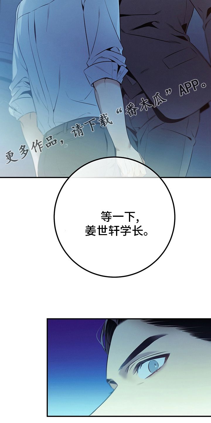 遗失的道德小说2漫画,第36话2图