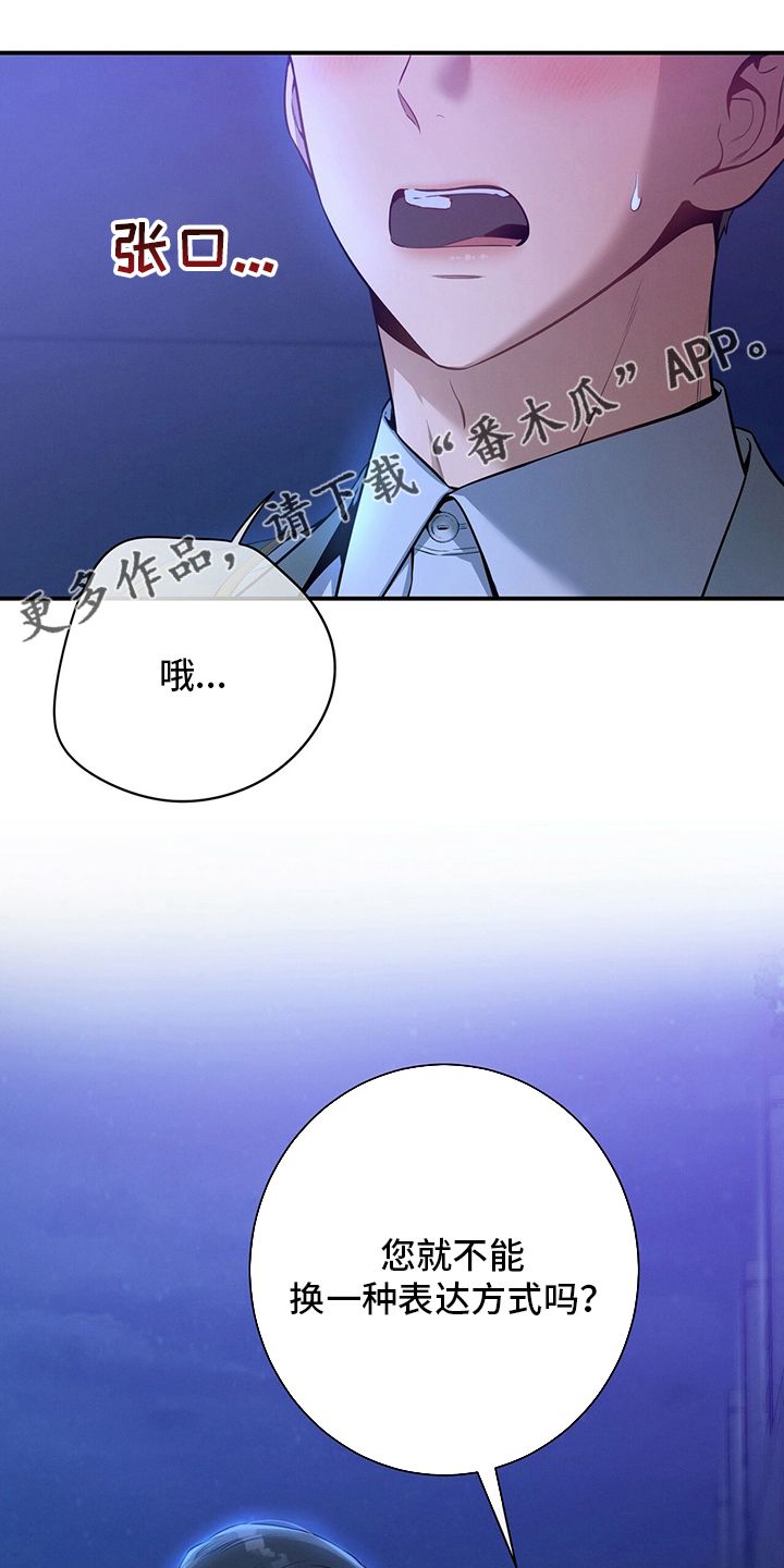 遗失的公德作文400字漫画,第54话1图