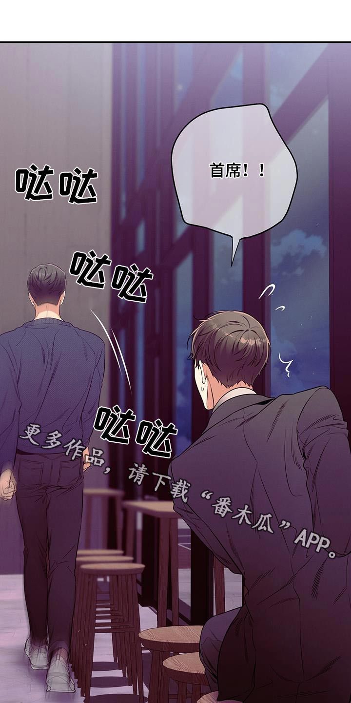 遗失的道德准则漫画,第108话1图