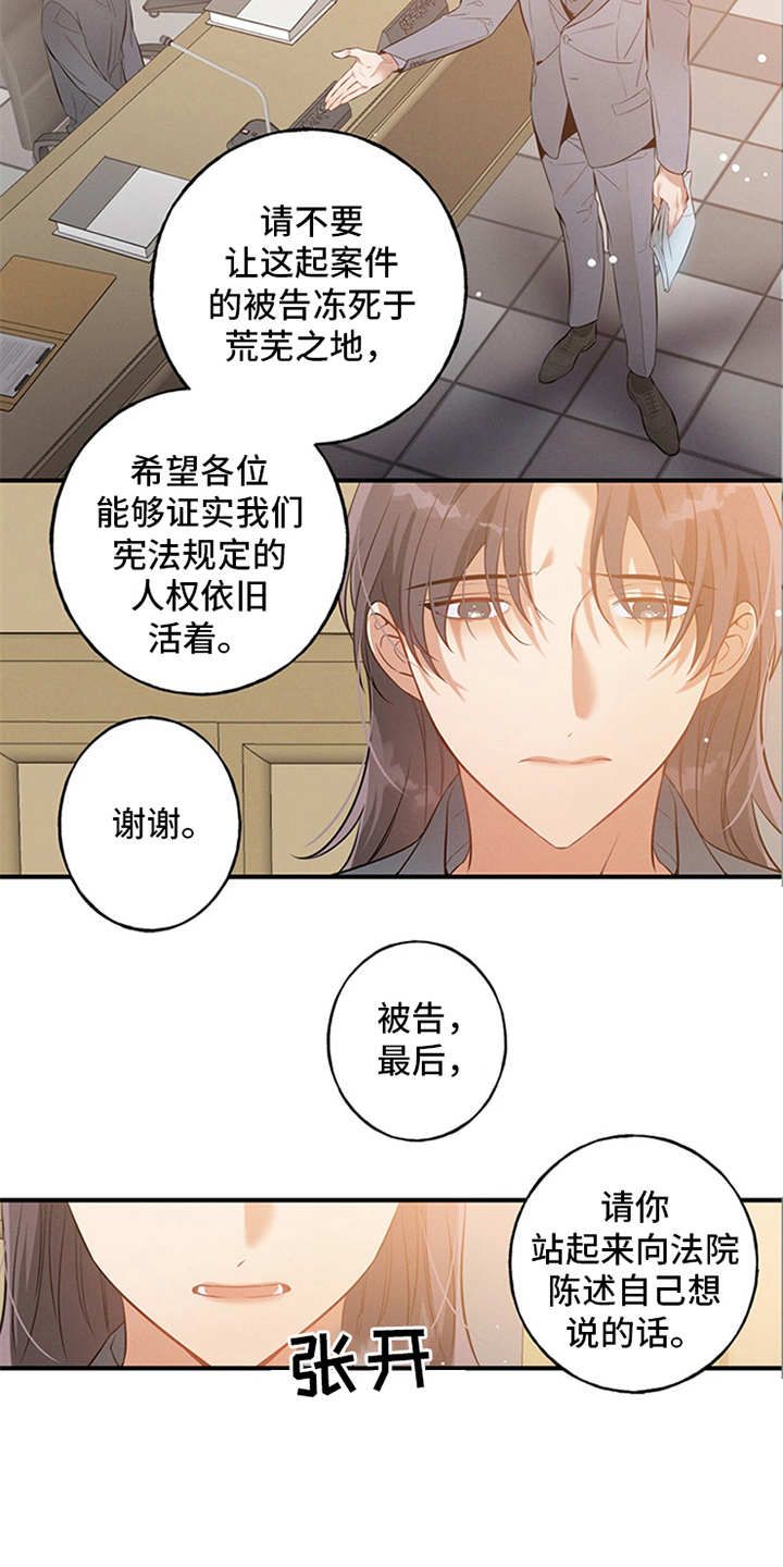 遗失的道德又叫什么漫画,第2话2图