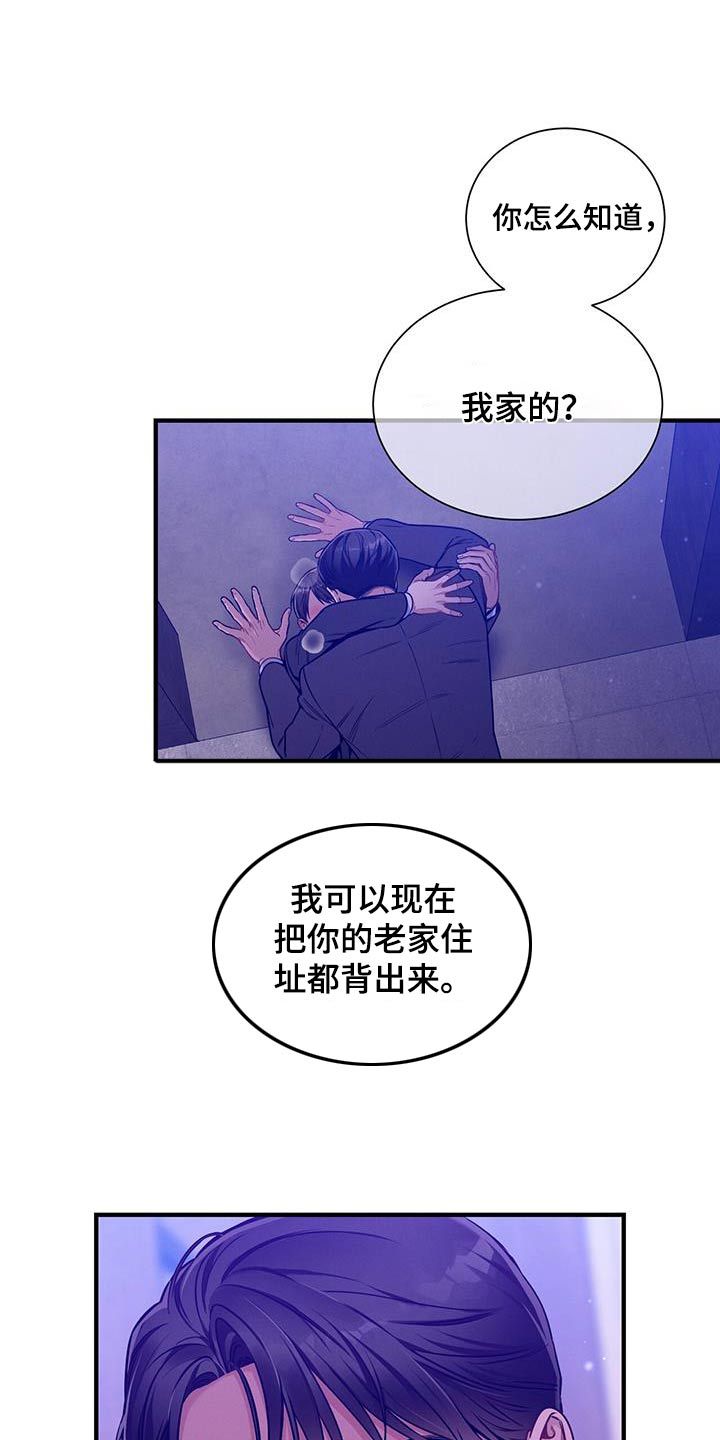 遗失的道德义务不包括漫画,第144话1图