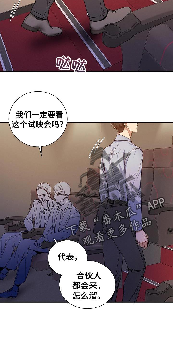 遗失的道德在线阅读漫画,第150话2图