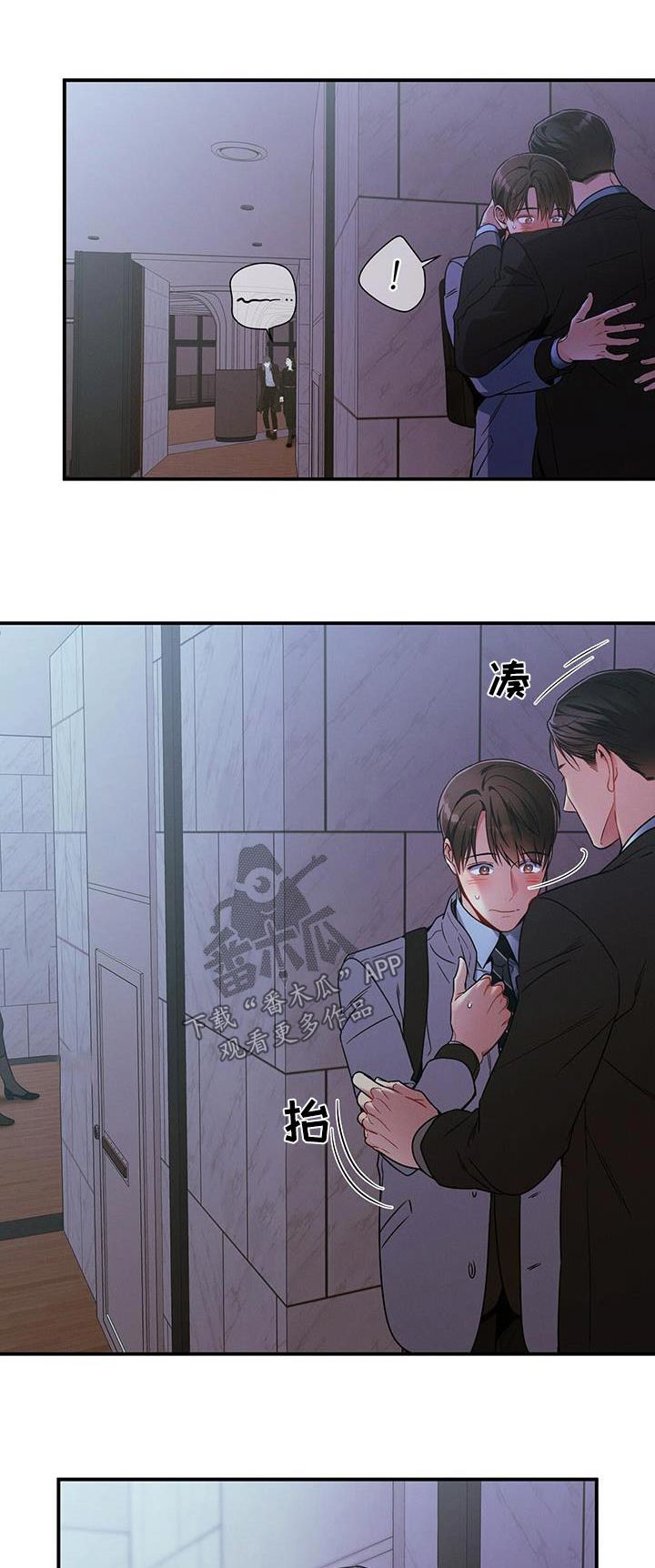 遗失的道德准则漫画,第131话1图