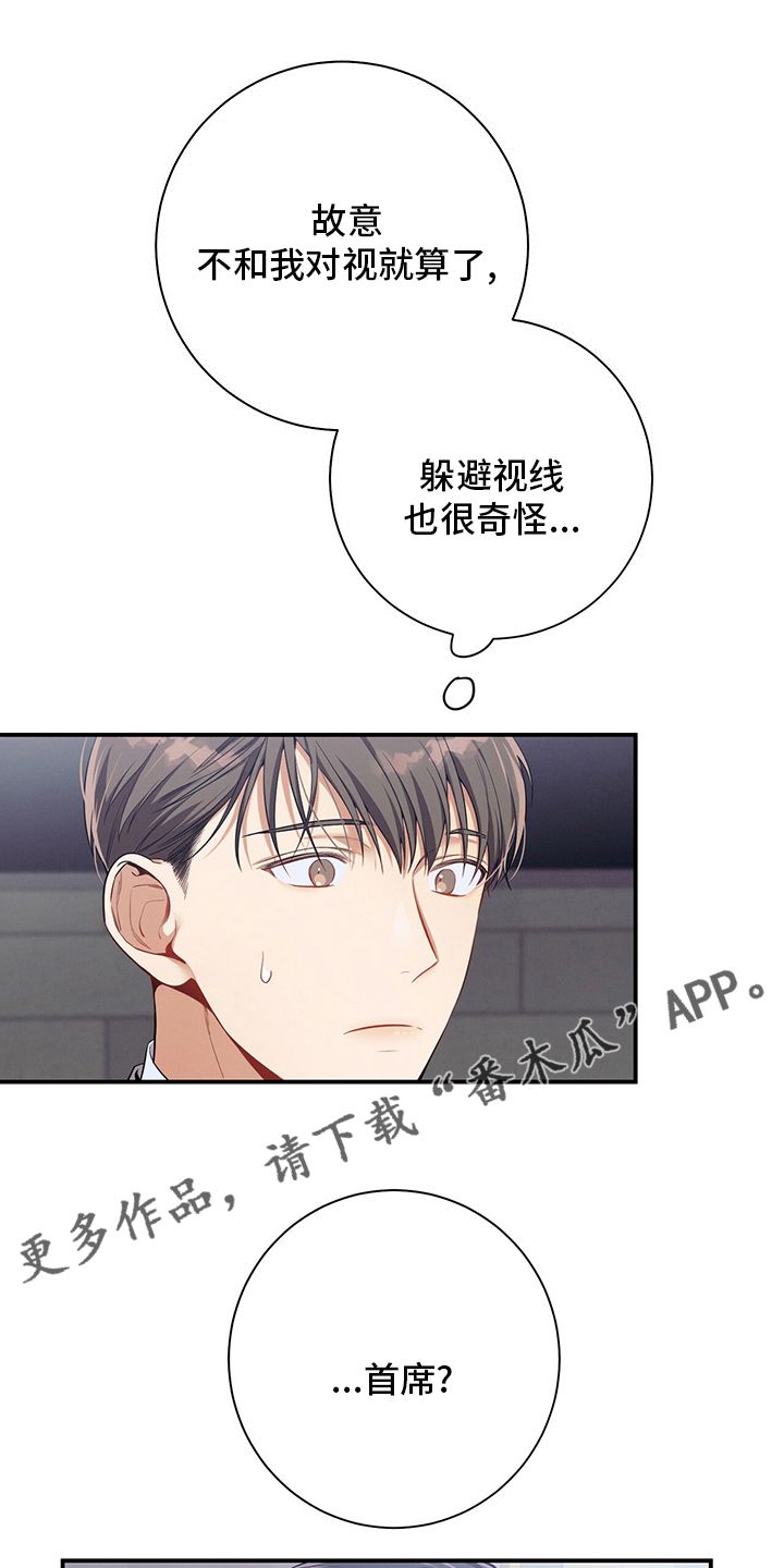 遗失的道德结局是什么漫画,第50话1图