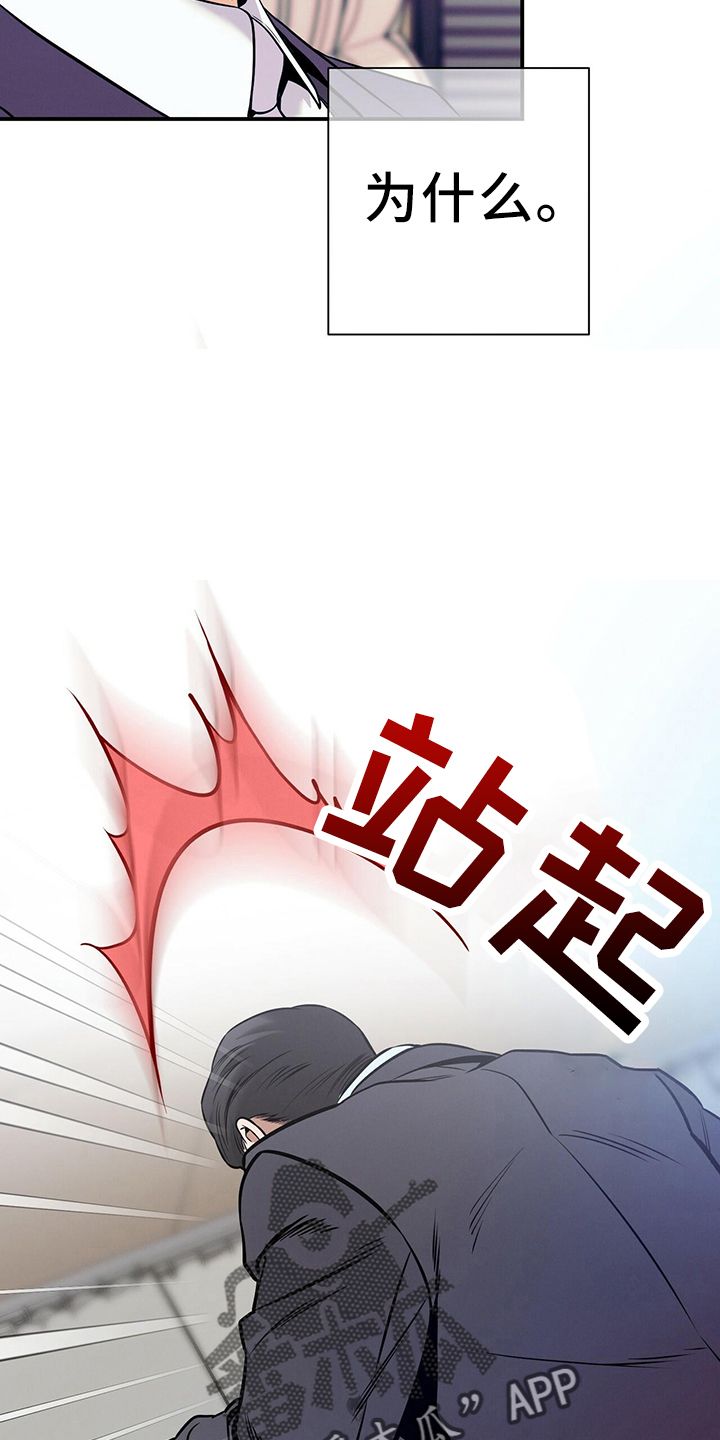 遗失的道德漫画,第82话2图