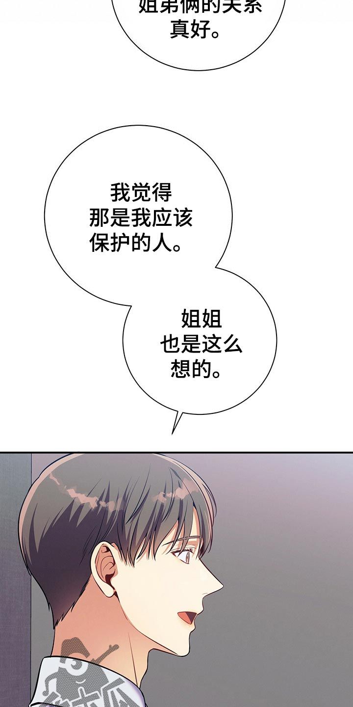 遗失的道德漫画,第66话4图