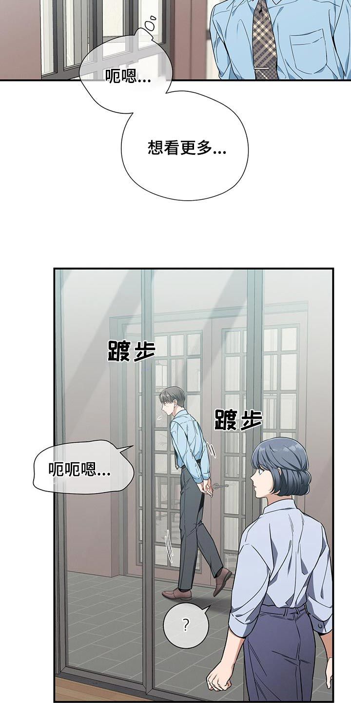 遗失的美德韩漫漫画,第132话2图