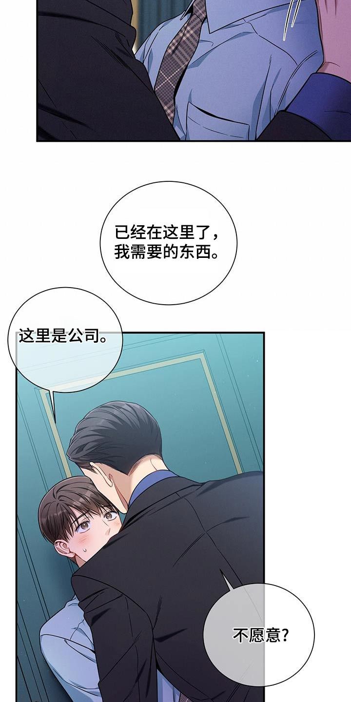 遗失的道德在线阅读漫画,第133话5图