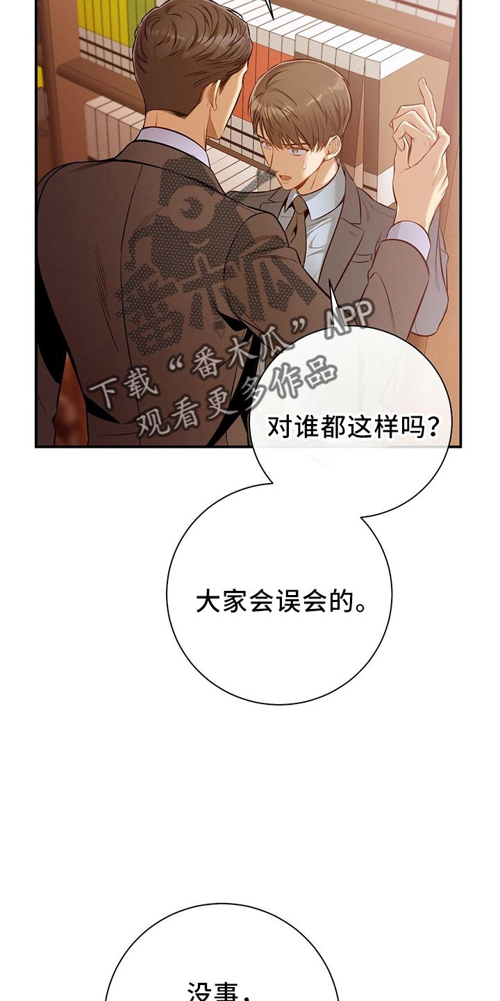 遗失的道德漫画在线阅读漫画,第86话3图