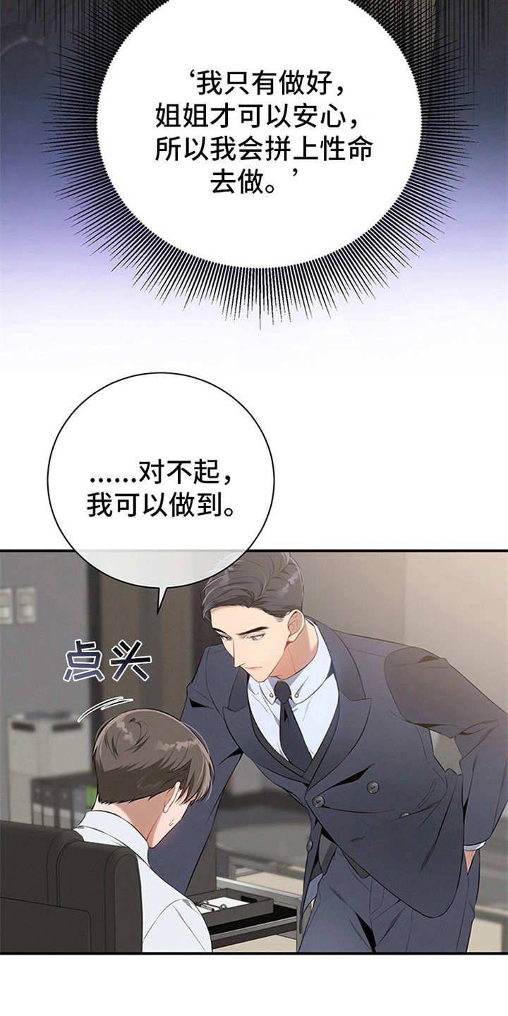 遗失的道德漫画原著叫什么漫画,第20话4图