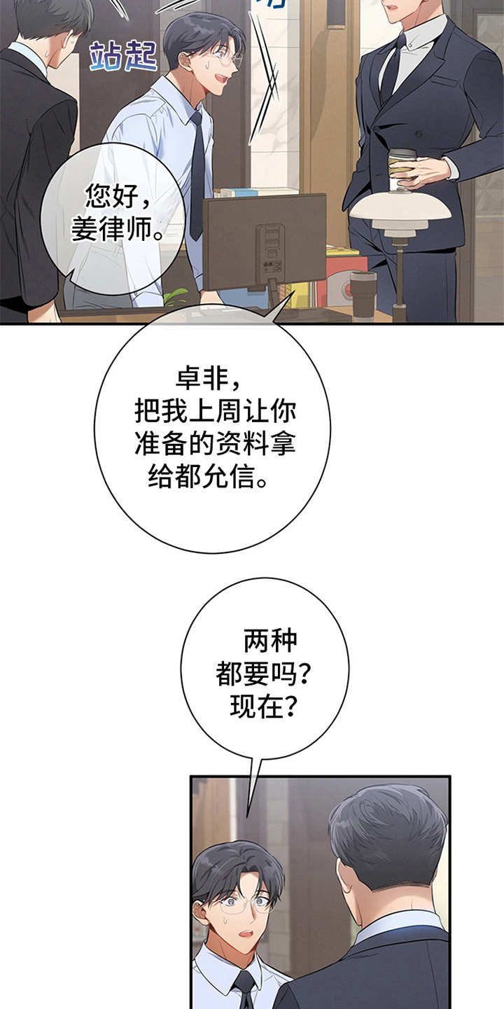 遗失的道德在线阅读漫画,第18话5图