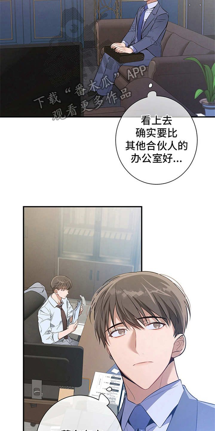 遗失的公德作文漫画,第11话4图