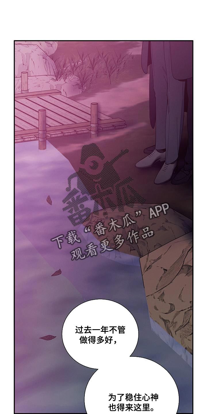 遗失的道德漫画,第158话1图