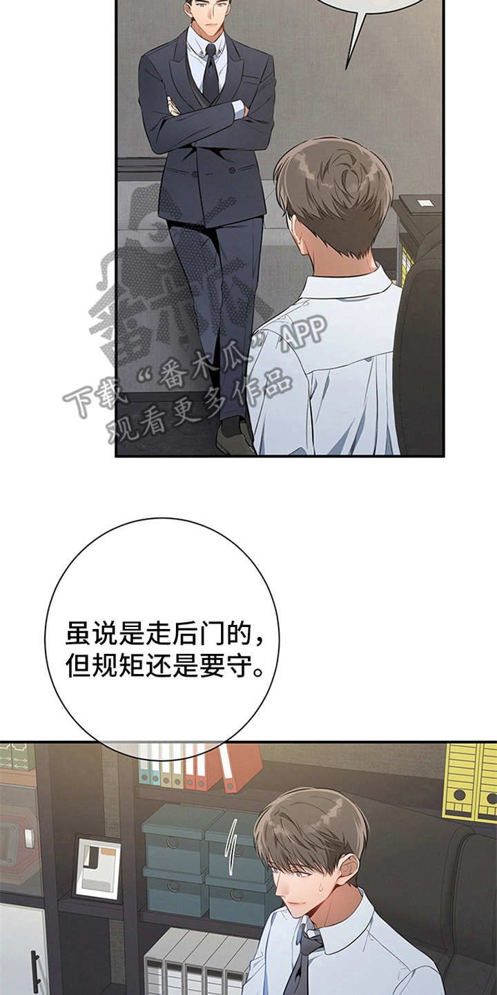 遗失的道德漫画,第19话5图