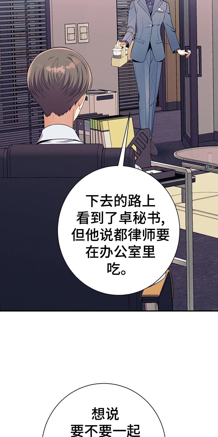 遗失的道德漫画,第64话5图