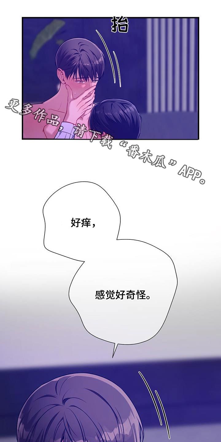 关于道德缺失的案例漫画,第145话1图