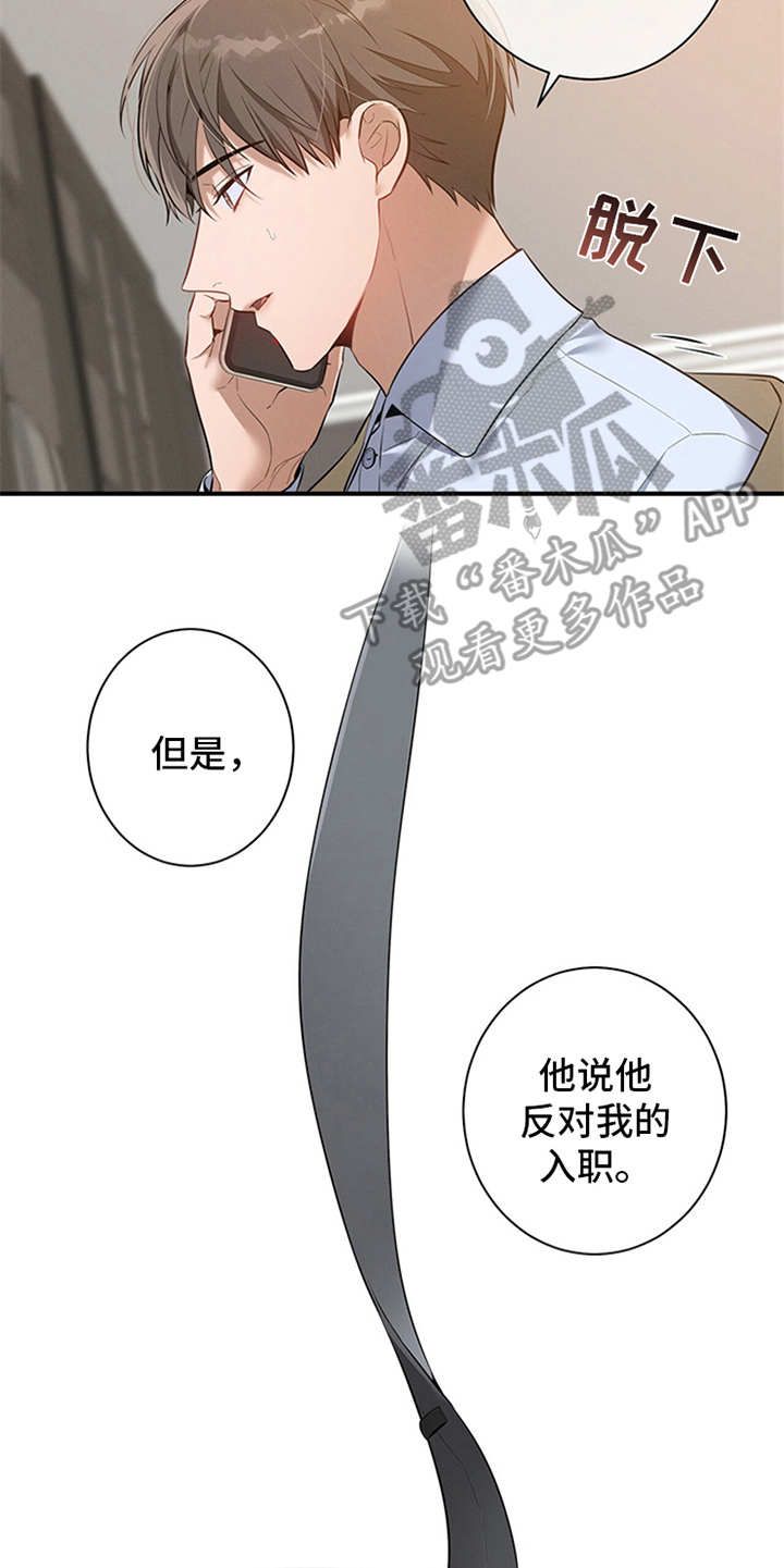 遗失的道德146话漫画,第6话5图