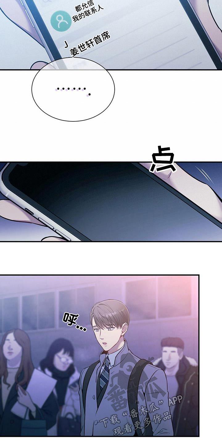 遗失的道德漫画,第121话4图