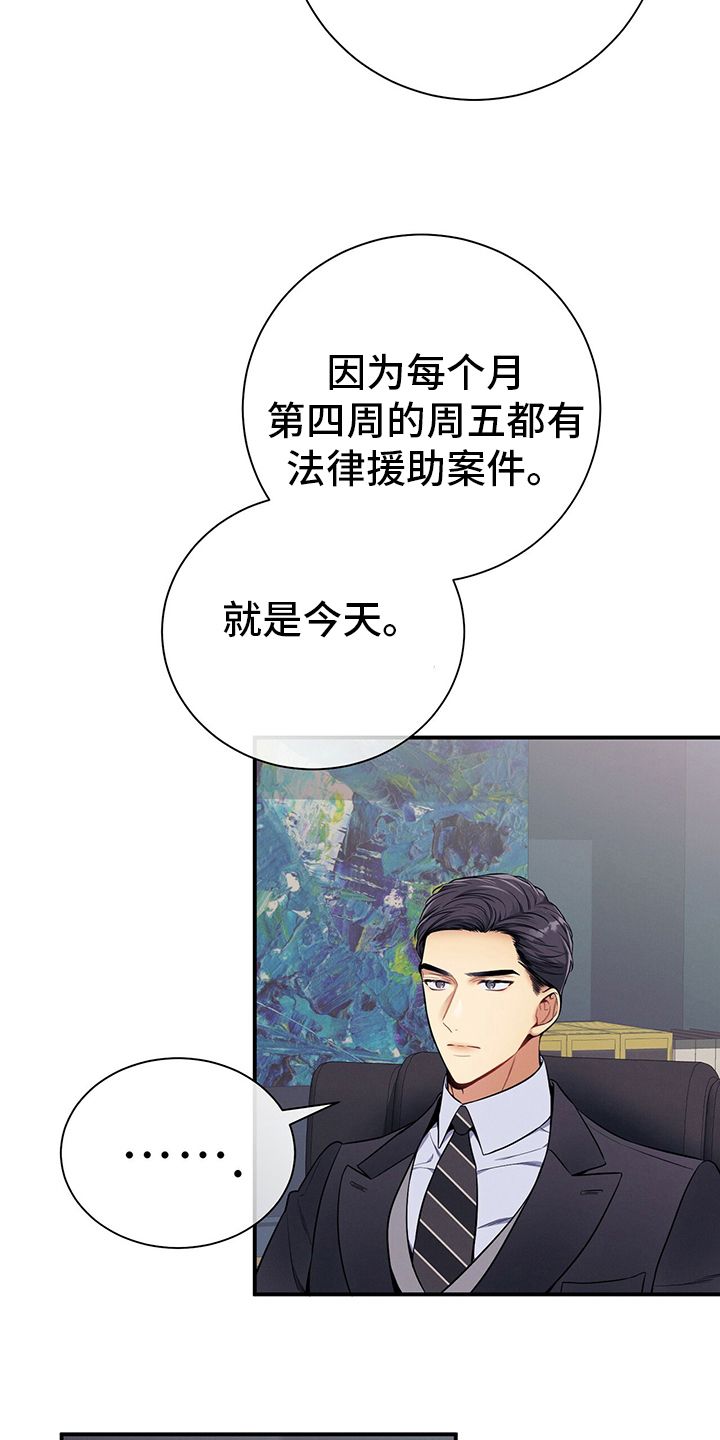 遗失的道德漫画,第49话3图