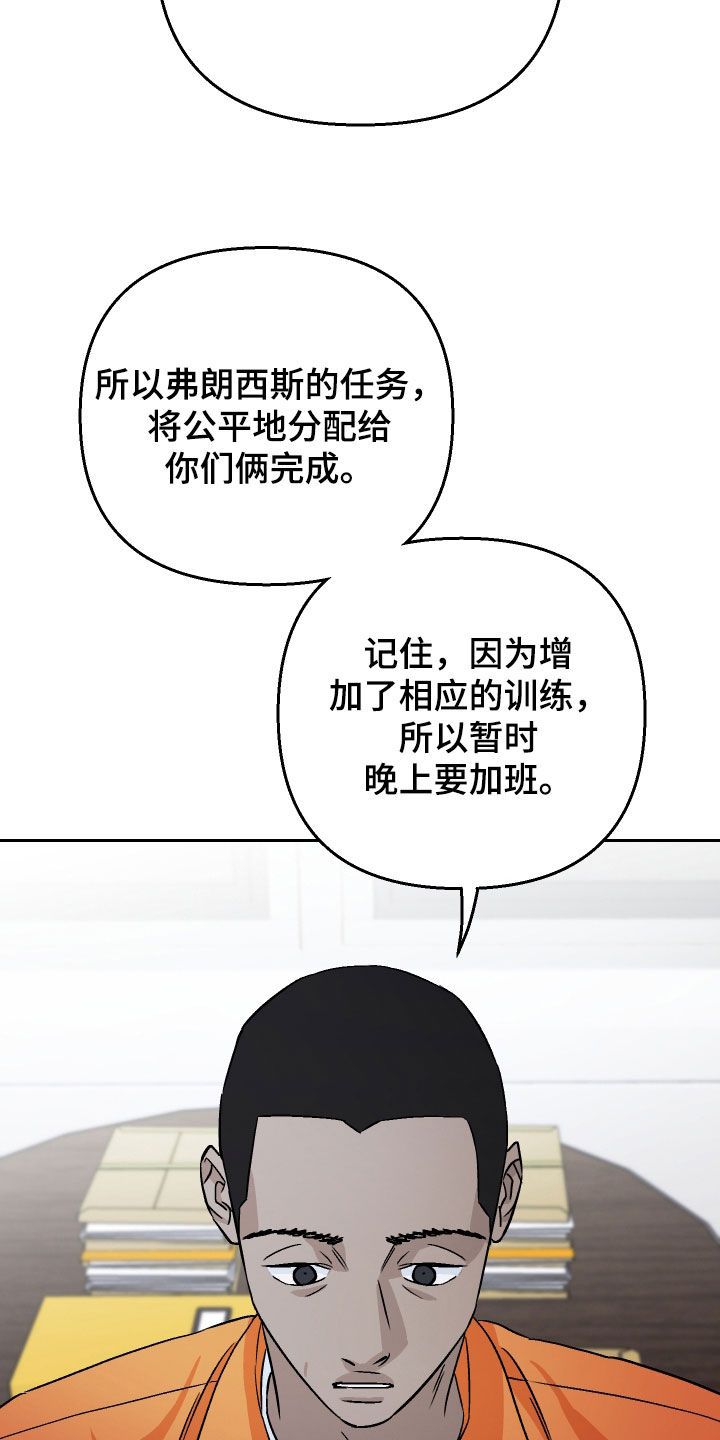 警花与警犬漫画,第120话2图