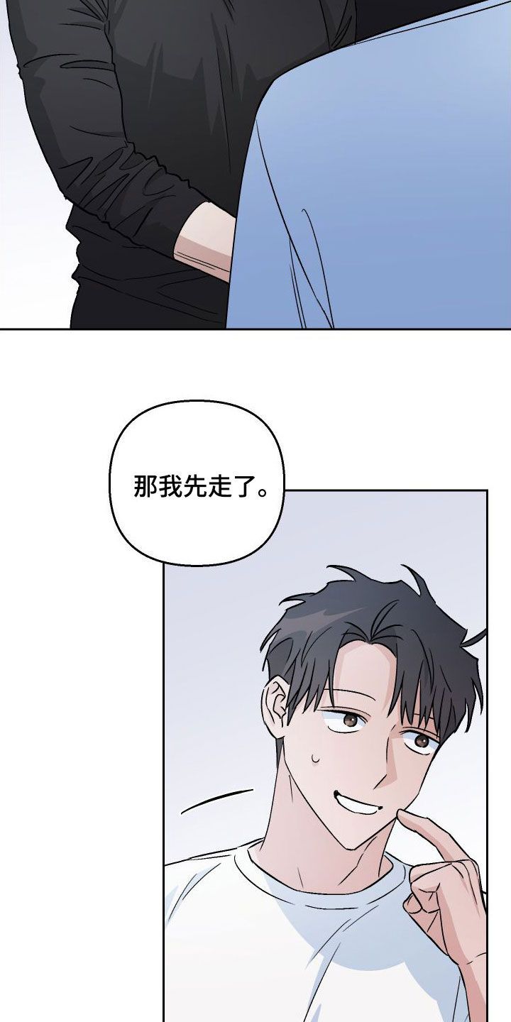 爱犬的意思漫画,第114话5图