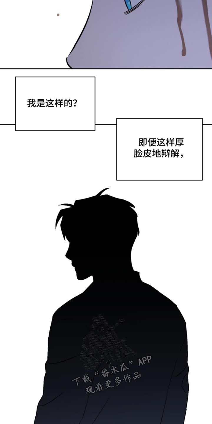 与爱犬告别漫画,第39话5图