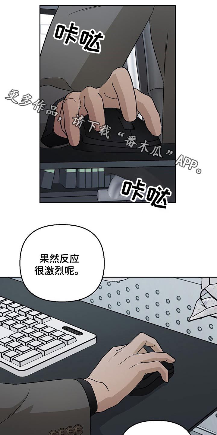 爱犬什么意思漫画,第28话1图