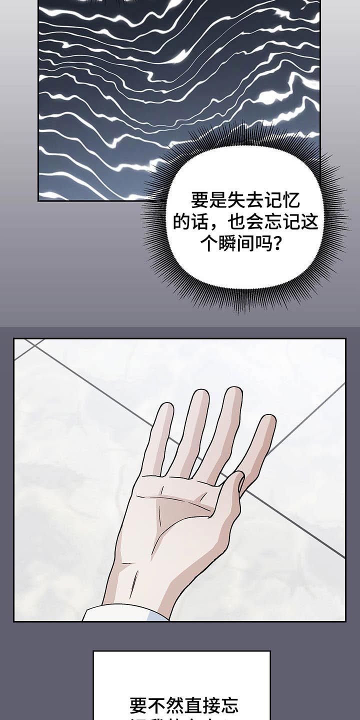 爱犬与我漫画,第36话3图