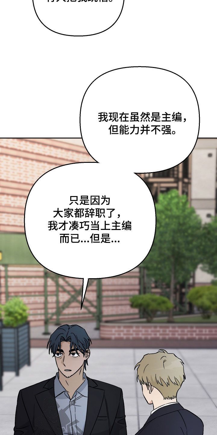 狐狸与我漫画,第143话5图