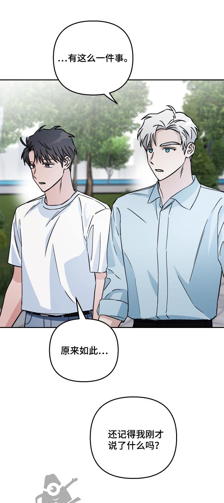 我与爱犬的生活日常漫画,第109话1图