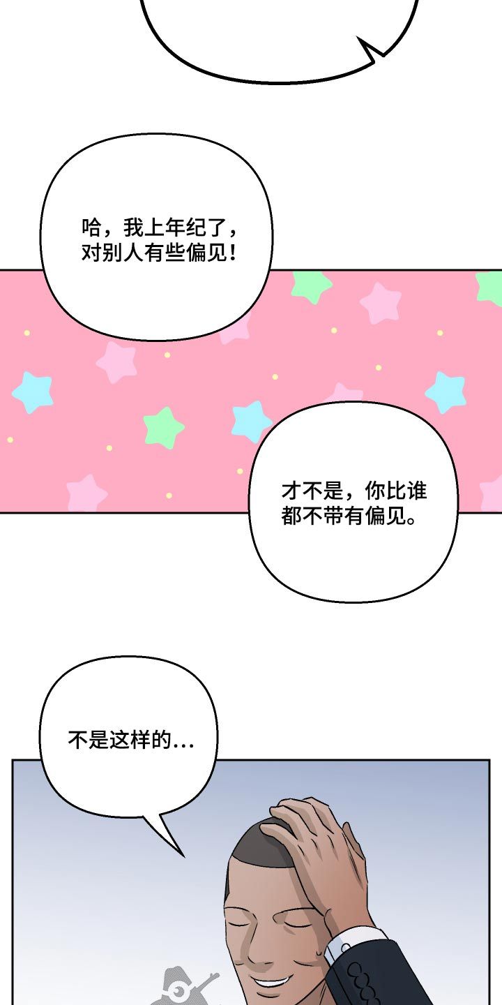 爱犬与我漫画,第81话2图