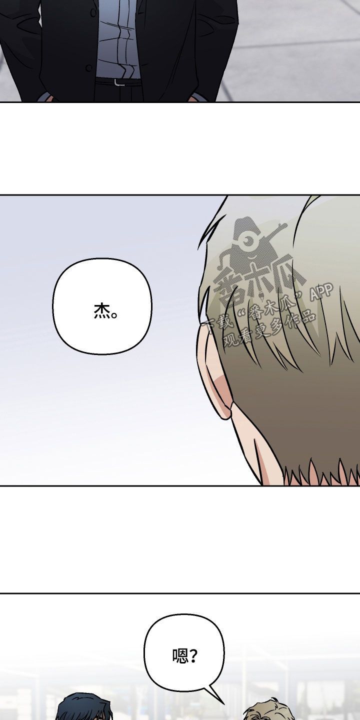 狐狸与我漫画,第143话3图