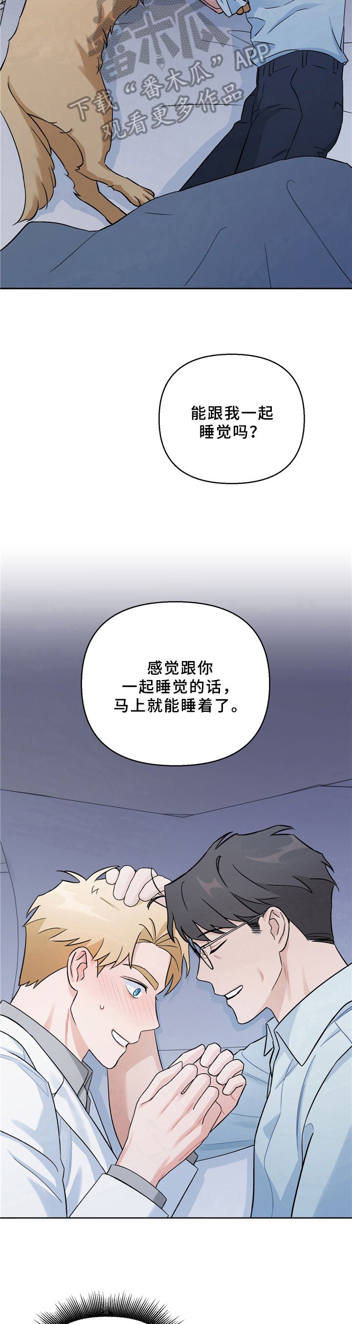 爱犬与蛇漫画,第13话2图