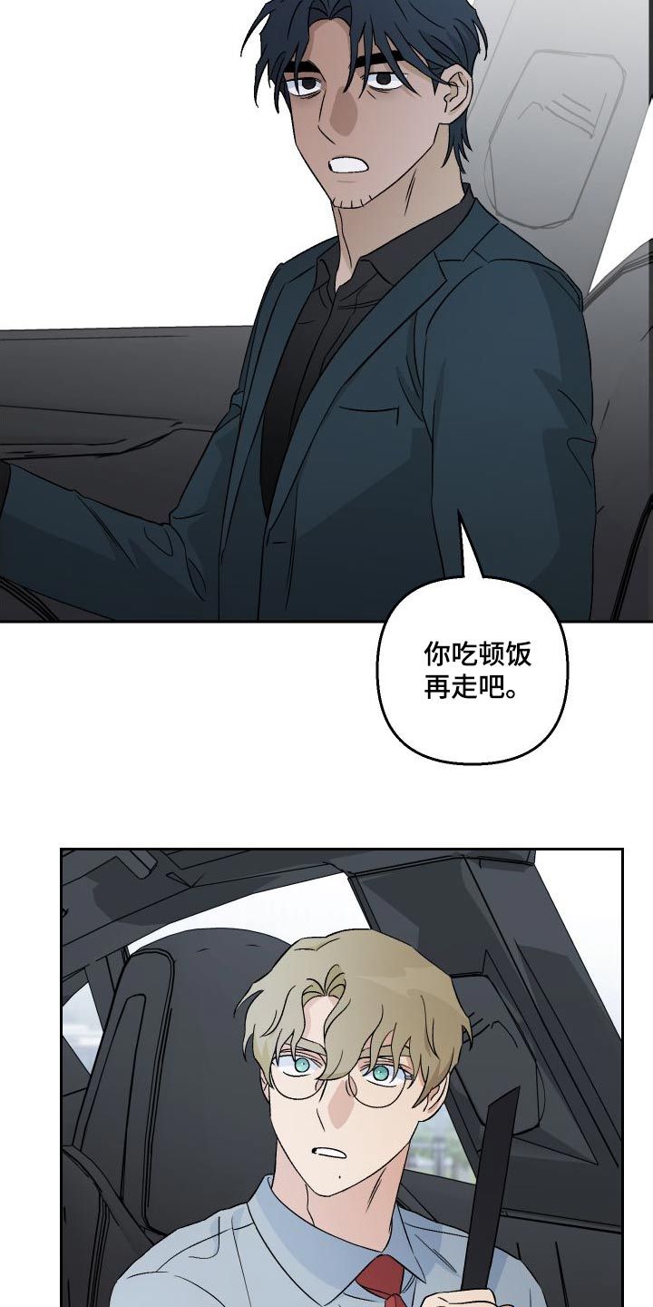 警花与警犬漫画,第88话5图