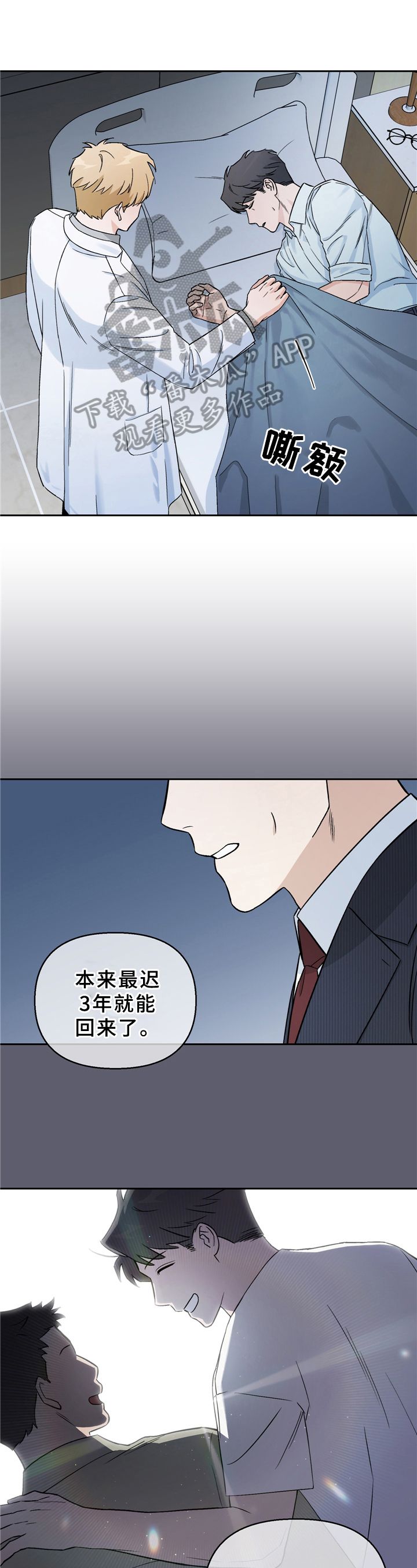 爱犬意思漫画,第14话1图