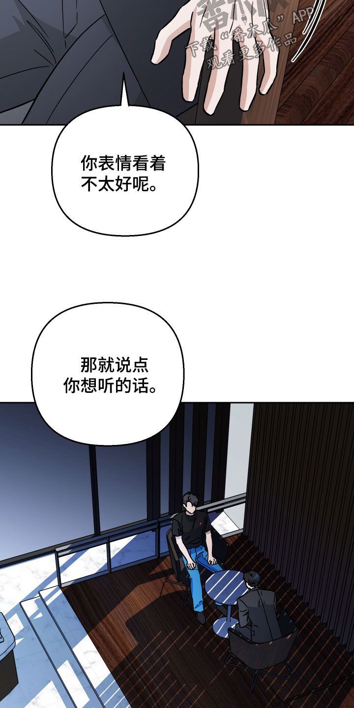 爱犬与鹦鹉漫画,第116话1图