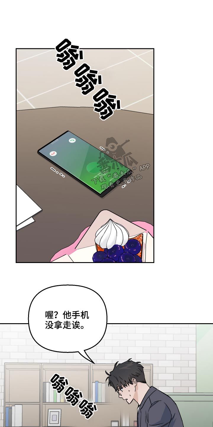 爱犬与我漫画,第55话2图