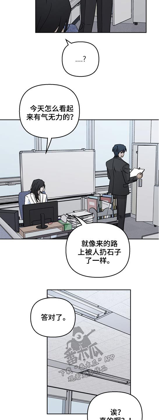 小狗与我漫画,第44话3图