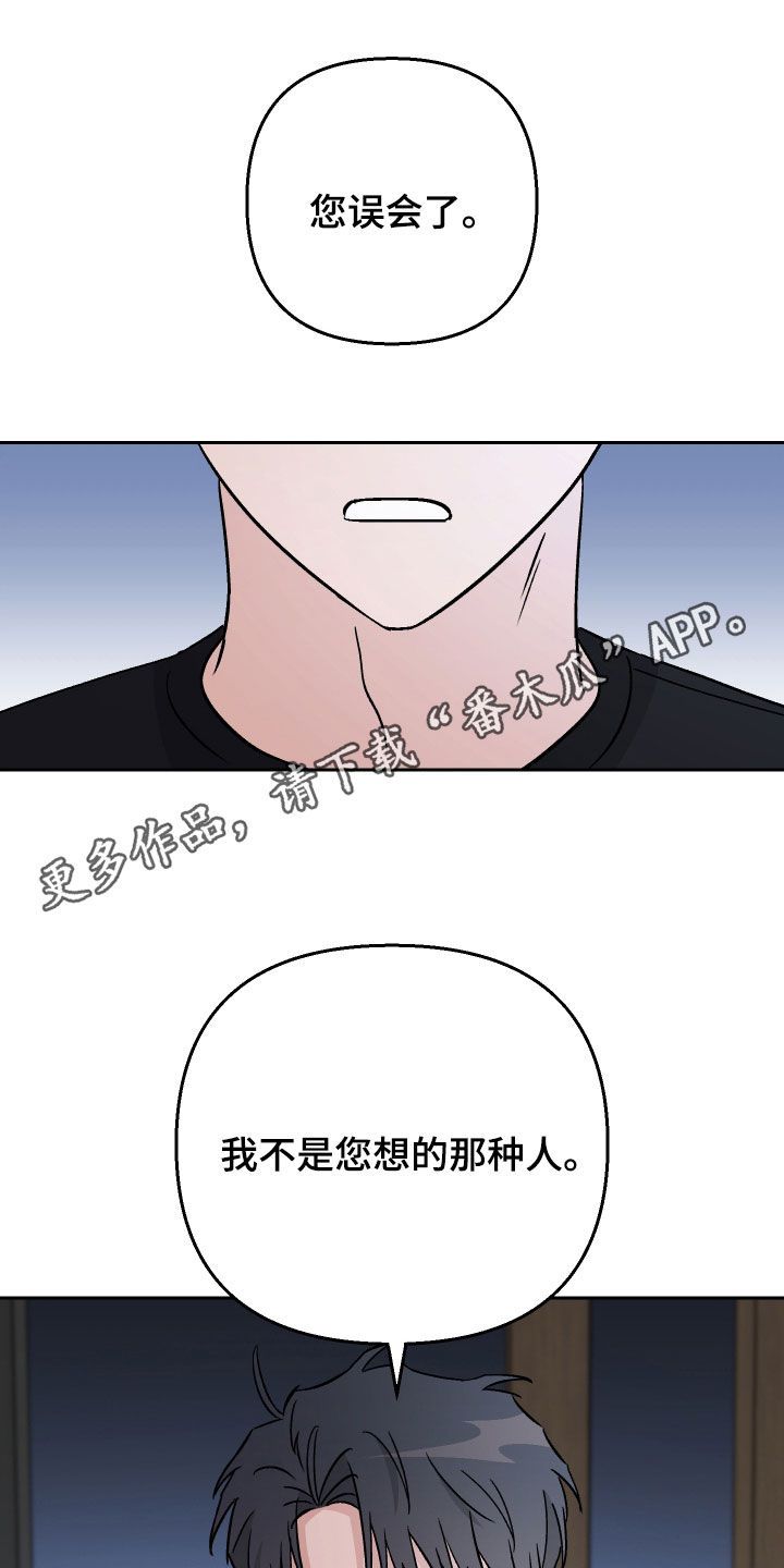 爱犬伴我渡难关是什么生肖漫画,第117话1图