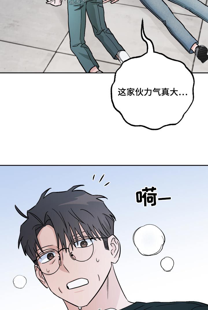 爱犬与主人的关系漫画,第67话3图