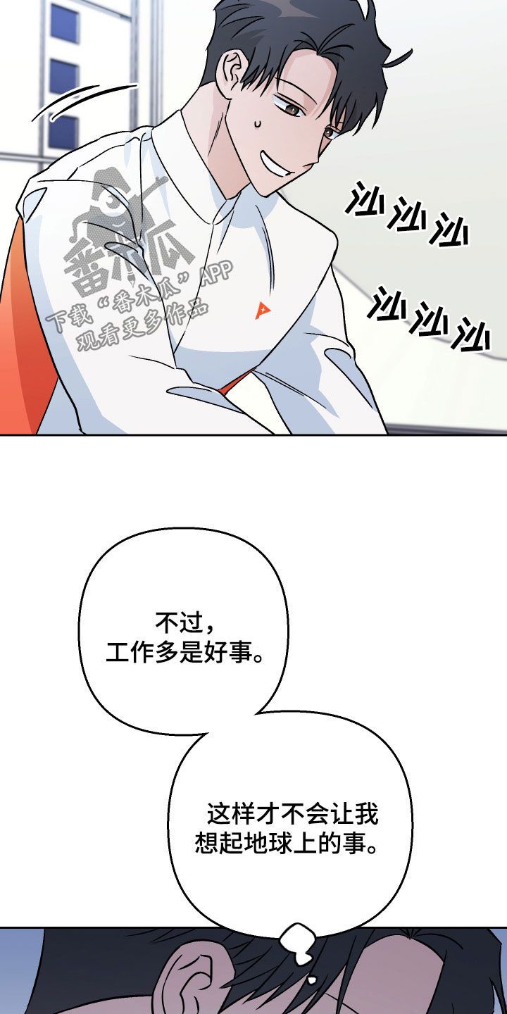 爱犬与我漫画,第128话2图